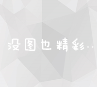 高效SEO优化企业官网源码搭建与实战指南